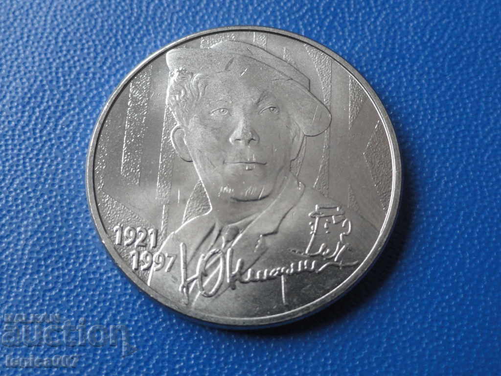 Auction Russia 2021 - 25 rubles '' Yuri Nikulin '' Auction Russia 2021 - 25 rubles '' Yuri Nikulin ''