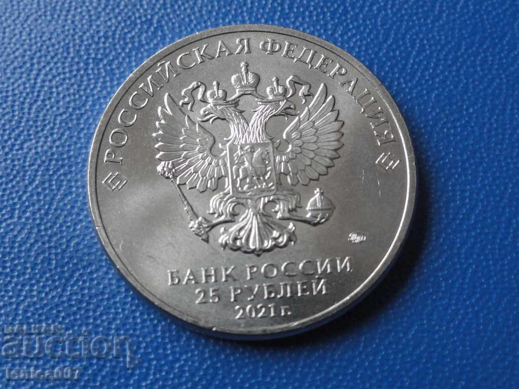 Delivery of Russia 2021 - 25 rubles '' Yuri Nikulin '' Delivery of Russia 2021 - 25 rubles '' Yuri Nikulin ''