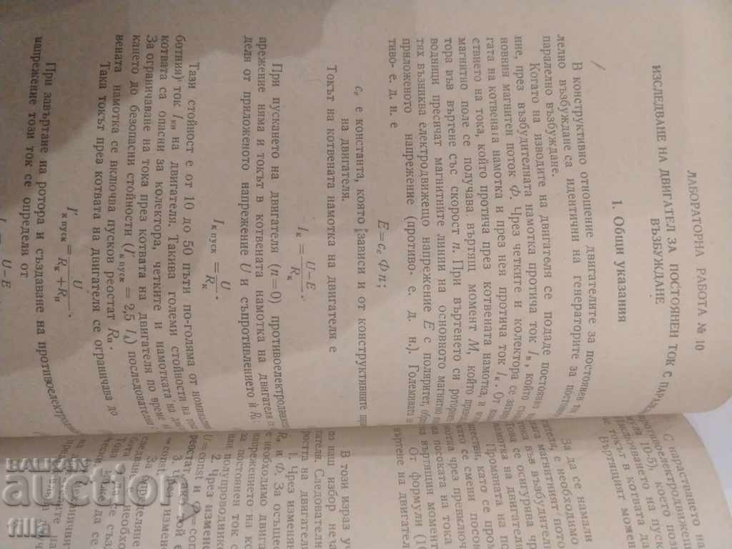 Auction General Electrical Engineering Auction General Electrical Engineering