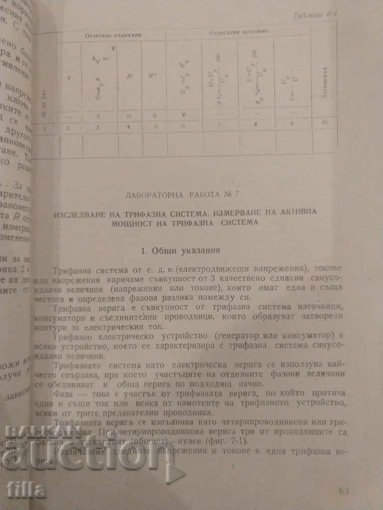 General Electrical Engineering - 5 General Electrical Engineering - 5