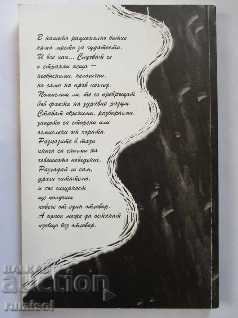 Reverses - Kamka Novakova with price 3.29 BGN | € 1.68