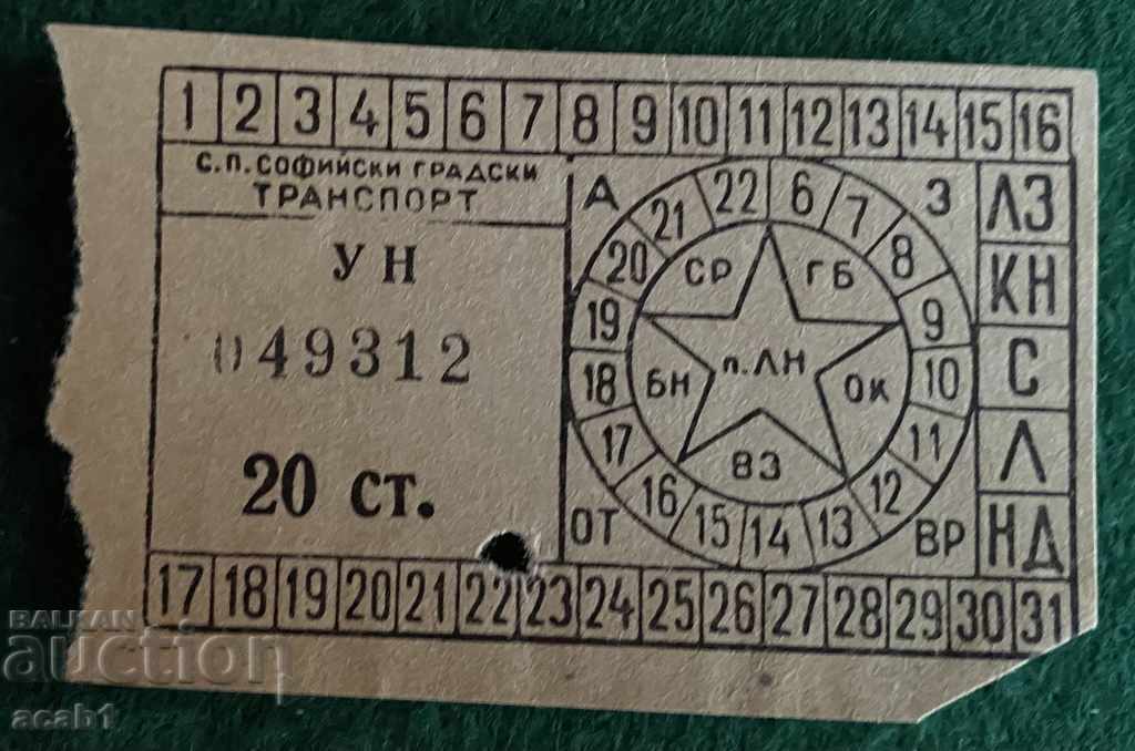 Билет от градския транспорт 50те години