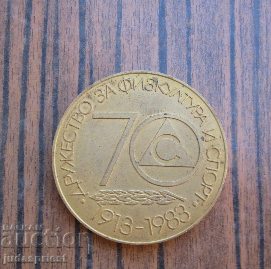 Δημοπρασία παλαιά βουλγαρική πλάκα μετάλλου του Slavia Sports Club 1913-1983 Δημοπρασία παλαιά βουλγαρική πλάκα μετάλλου του Slavia Sports Club 1913-1983