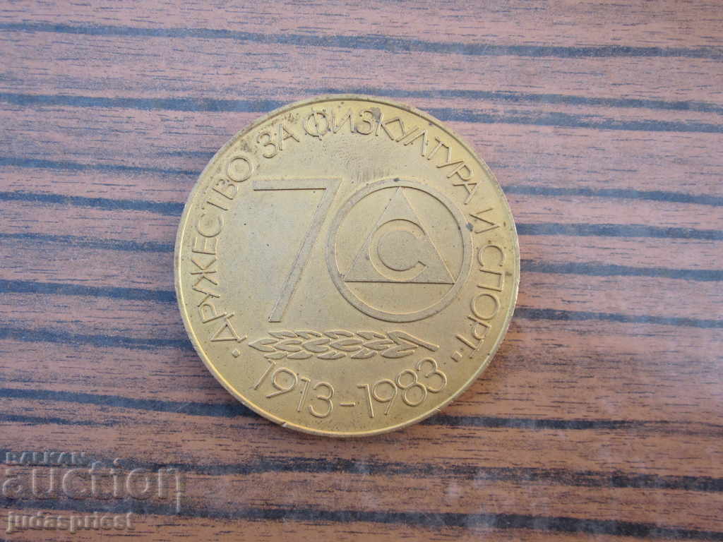 Παράδοση παλαιά βουλγαρική πλάκα μετάλλου του Slavia Sports Club 1913-1983 Παράδοση παλαιά βουλγαρική πλάκα μετάλλου του Slavia Sports Club 1913-1983