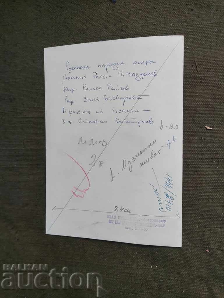 Ruse Opera / photo Ivan Sabev with price 30.00 BGN | € 15.34 Ruse Opera / photo Ivan Sabev with price 30.00 BGN | € 15.34