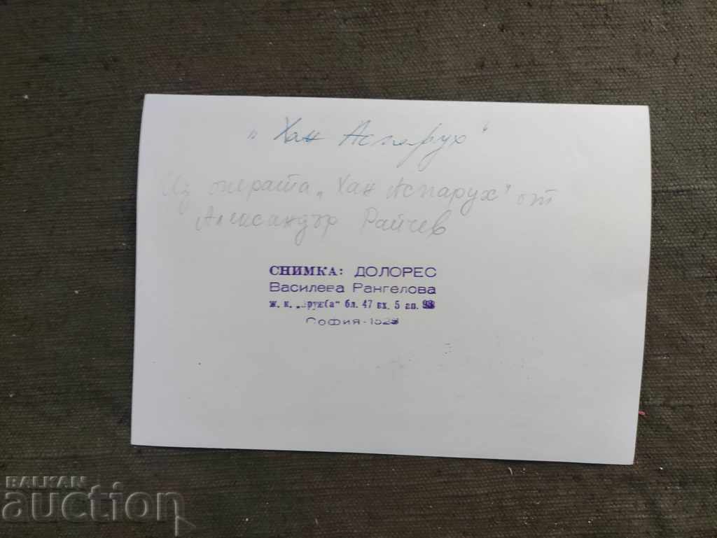 Opera "Khan Asparuh" Alexander Raichev / Dolores Rangelova with price 50.00 BGN | € 25.56