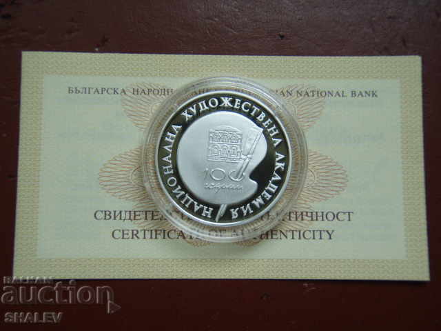 500 BGN 1996 "National Academy of Arts" - Proof