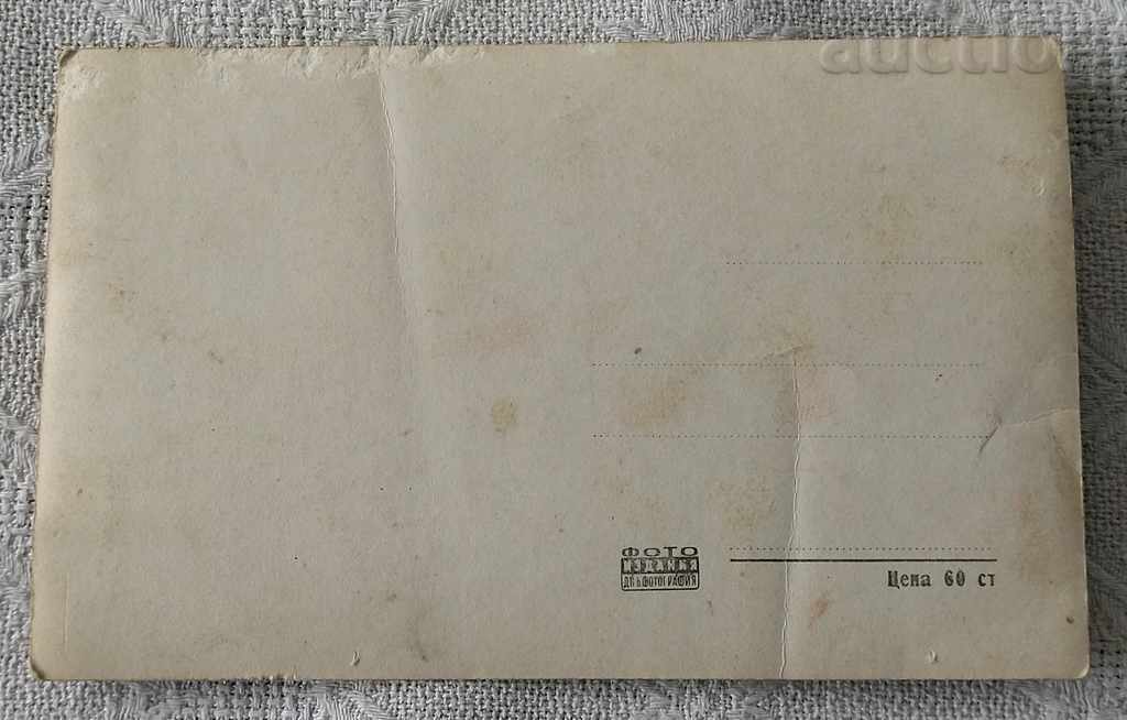 BOROVETS WINTER 1958 .P.K. with price 1.00 BGN | € 0.51 BOROVETS WINTER 1958 .P.K. with price 1.00 BGN | € 0.51