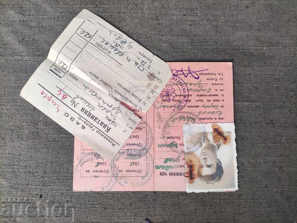 Auction BZMS Membership Card Chiren Village 1945-7 Auction BZMS Membership Card Chiren Village 1945-7