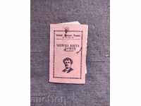 BZMS Membership Card Chiren Village 1945-7