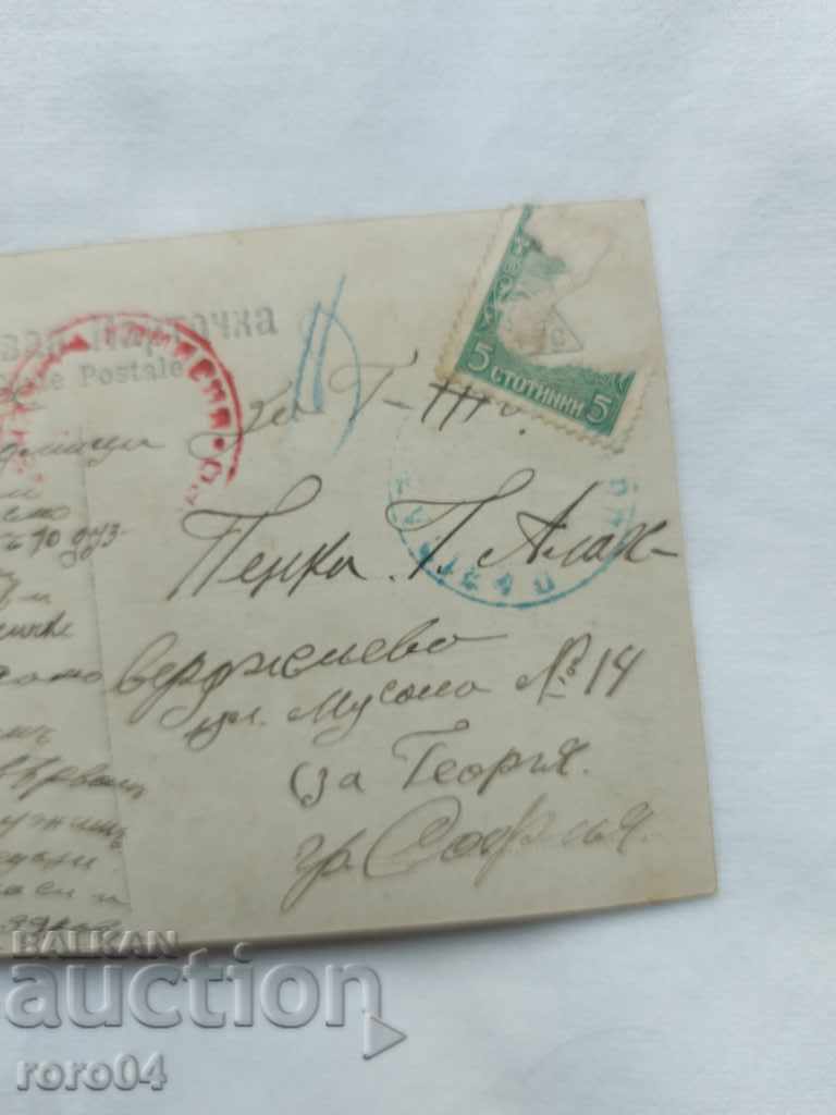 Auction CENSORSHIP - THE BALKAN WAR - WWI Auction CENSORSHIP - THE BALKAN WAR - WWI