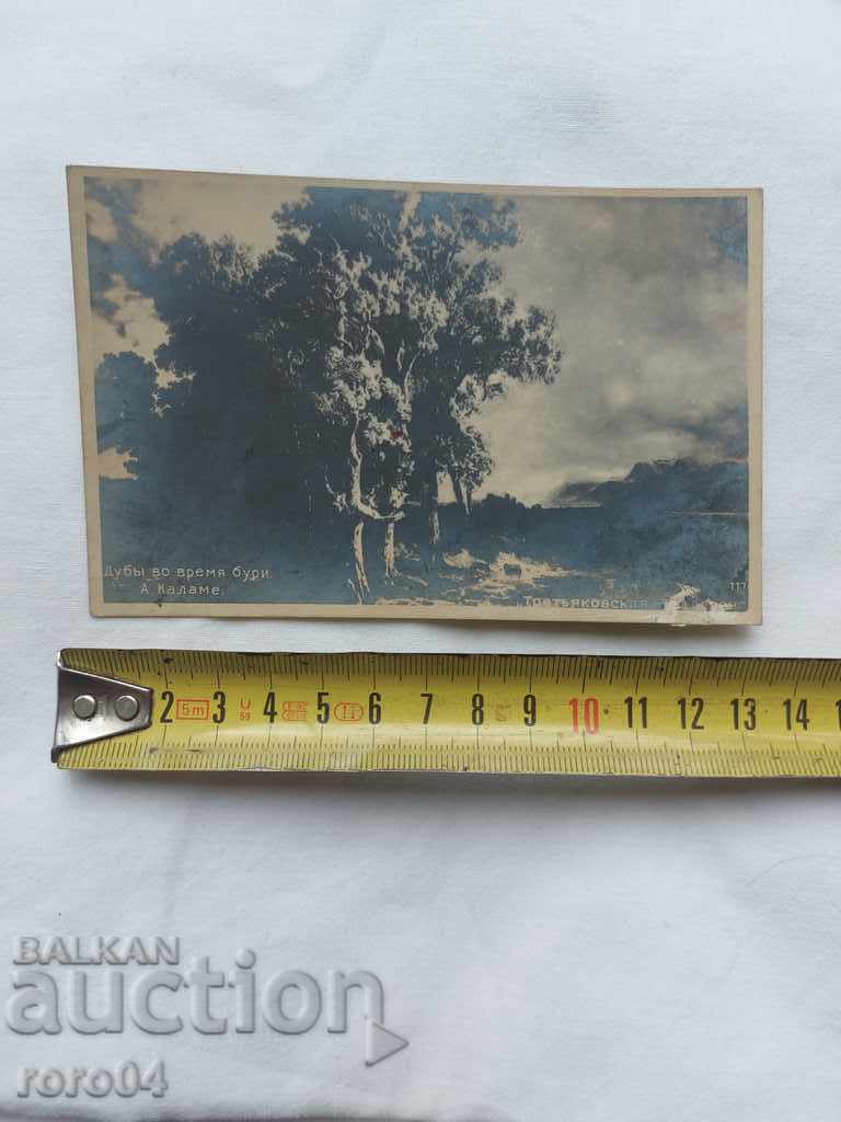 CENSORSHIP - THE BALKAN WAR - WWI - 6 CENSORSHIP - THE BALKAN WAR - WWI - 6