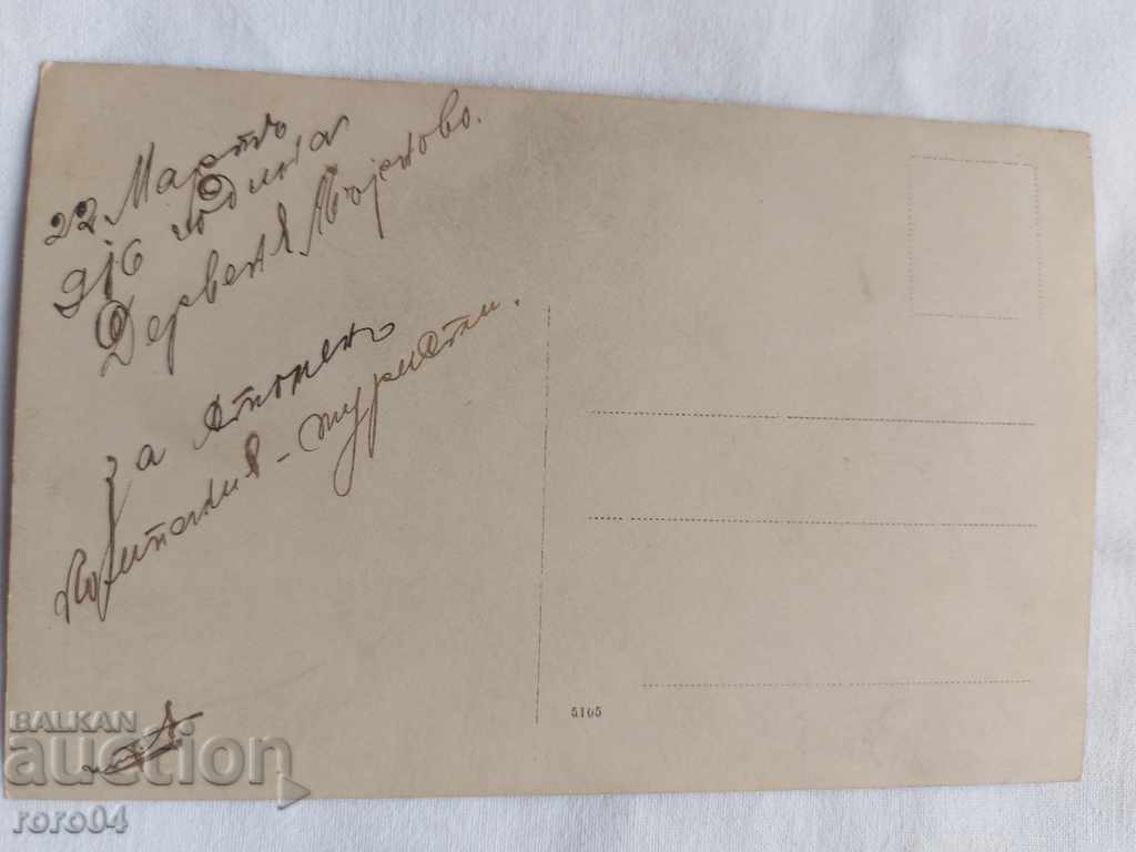 TARNOVO - 1916 - 5 TARNOVO - 1916 - 5