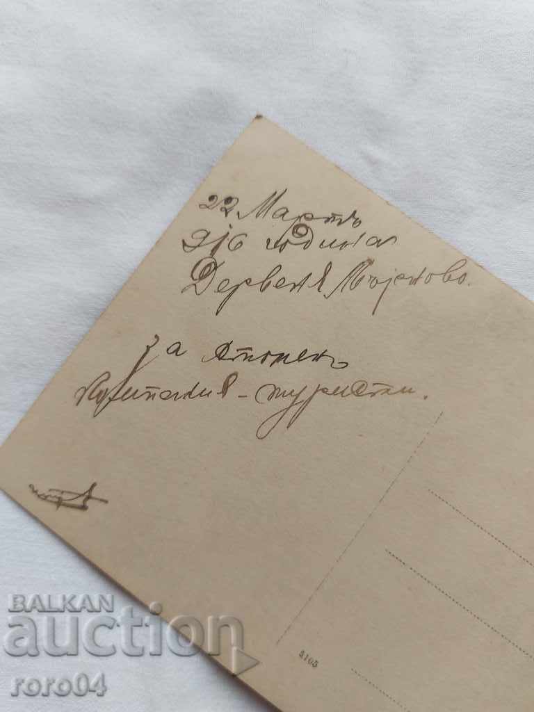 TARNOVO - 1916 - 6 TARNOVO - 1916 - 6