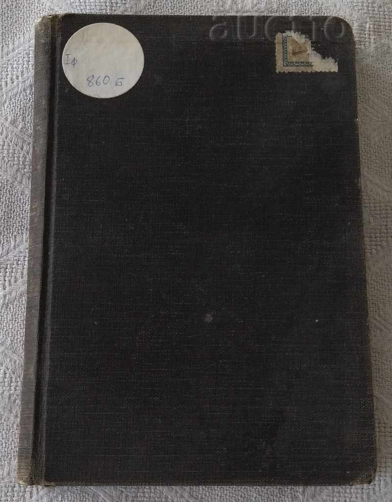 Delivery of YORDAN YOVKOV STORIES VOLUME III 1941