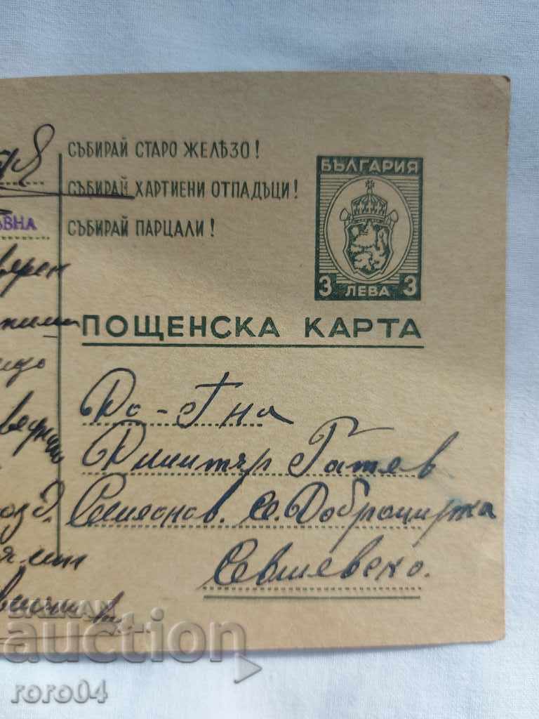 Auction CHILDREN'S SANATORIUM - TRYAVNA - 1945 Auction CHILDREN'S SANATORIUM - TRYAVNA - 1945