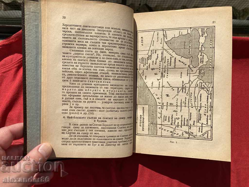 Auction  Acad. Derzhavin Origin of the Russian people Plovdiv Award