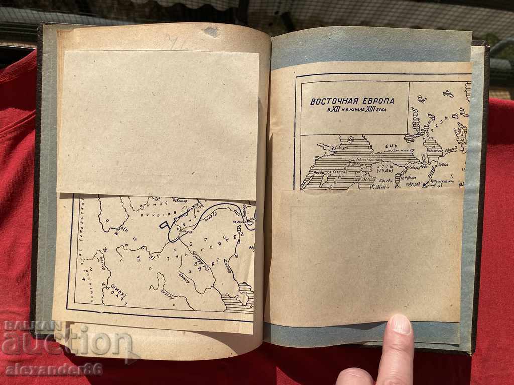 Acad. Derzhavin Origin of the Russian people Plovdiv Award - 5