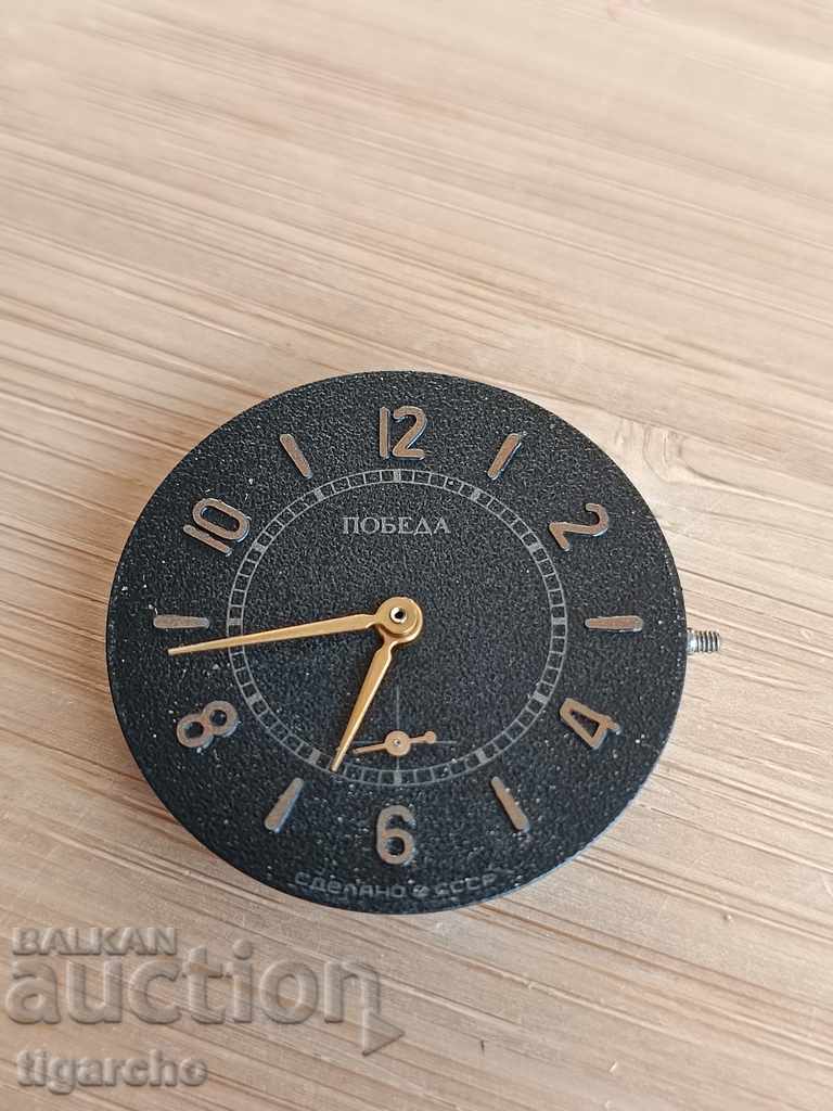 Victory Clock Machine with price 20.00 BGN | € 10.23