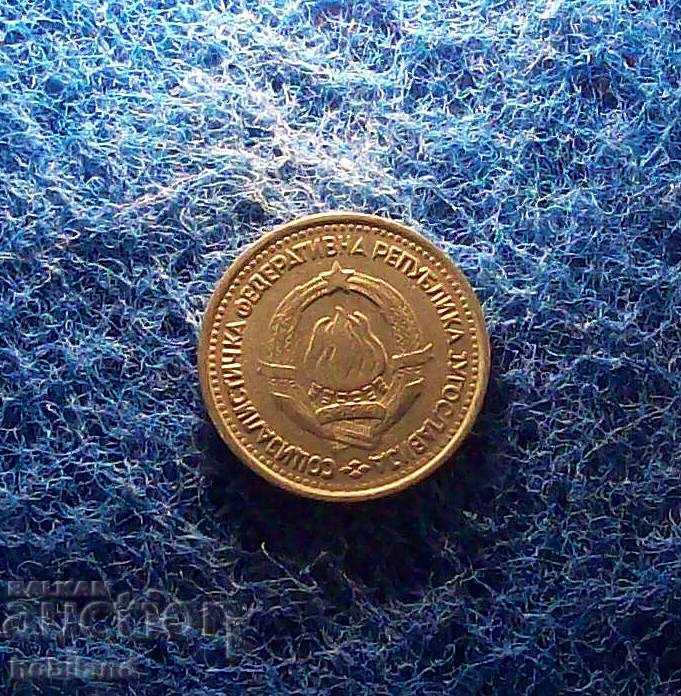 1 Dinar Yugoslavia 1965 with price 0.50 BGN | € 0.26