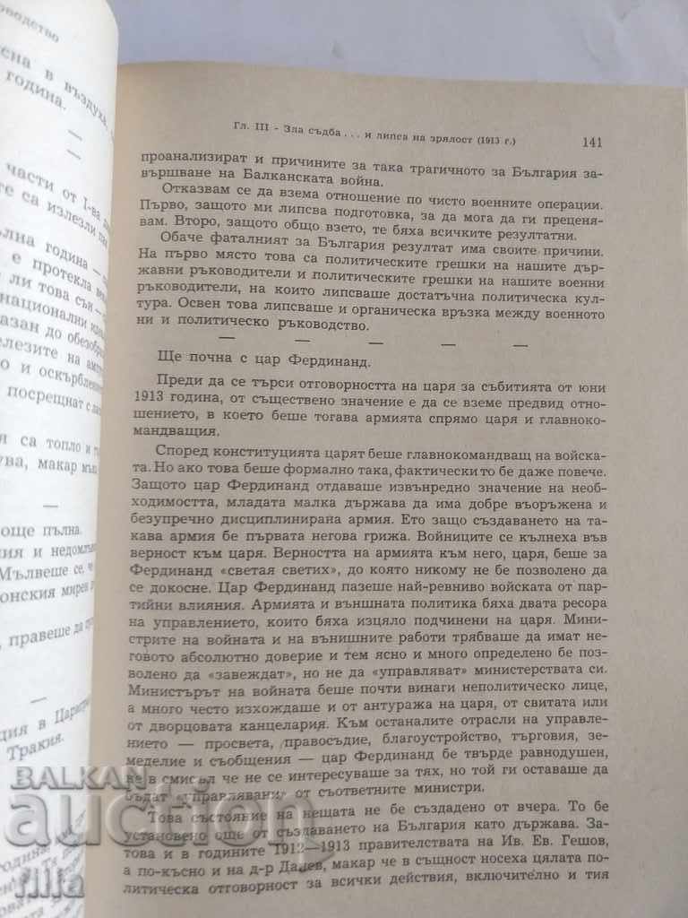 Delivery of 60 years of lived history Delivery of 60 years of lived history