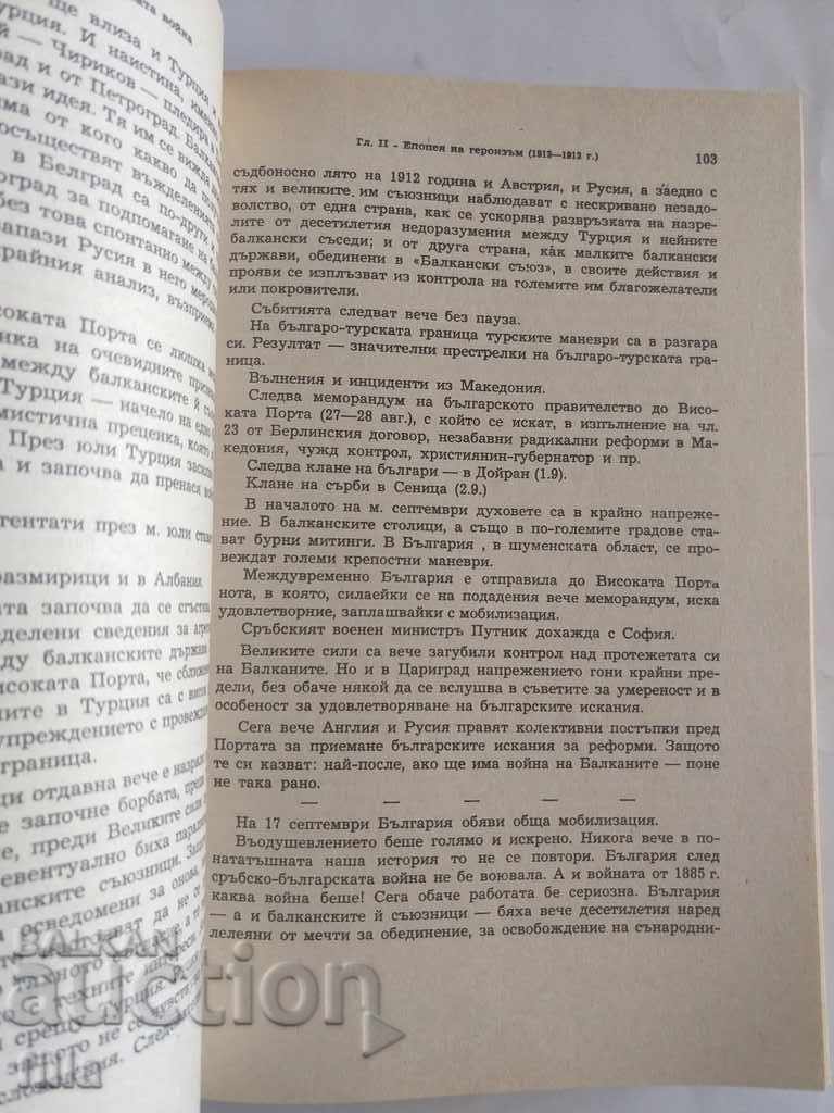 60 years of lived history - 5 60 years of lived history - 5