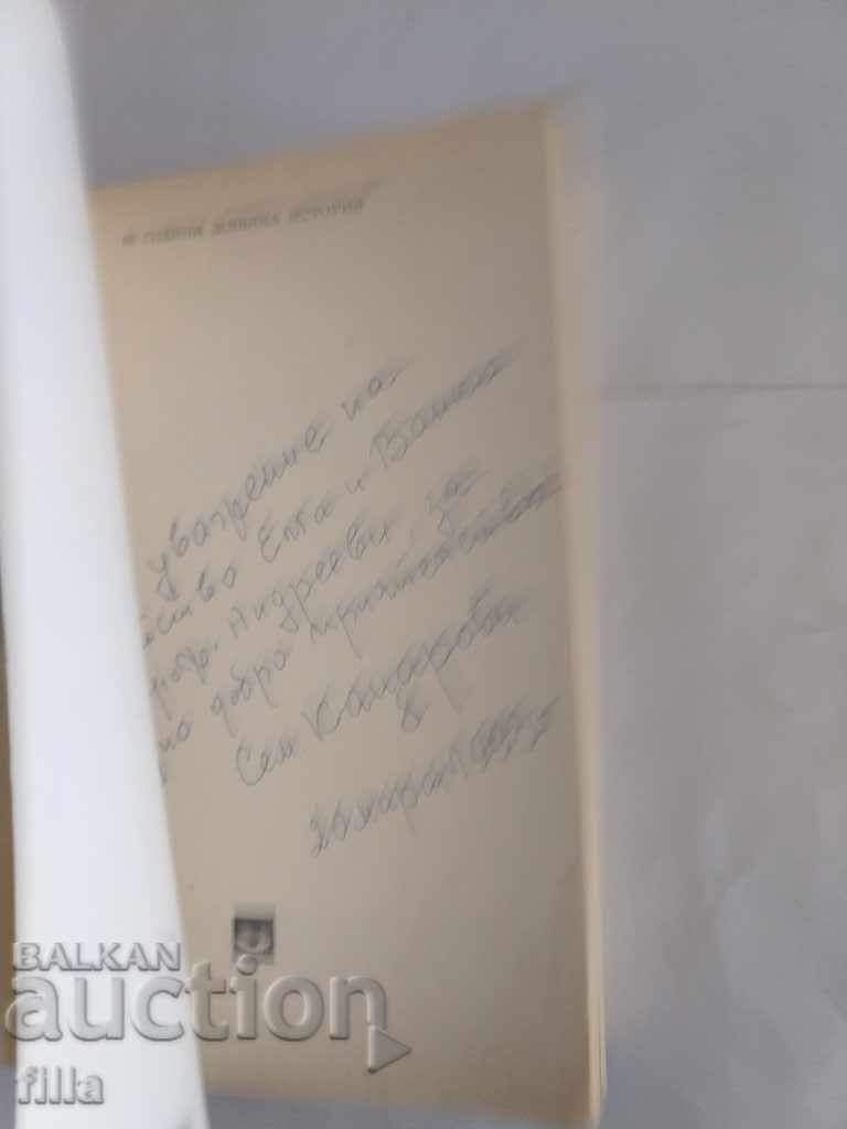 60 years of lived history - 7 60 years of lived history - 7