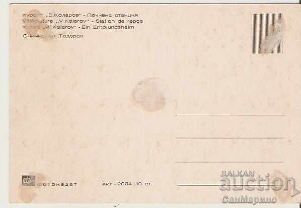 Card Bulgaria Pamporovo (Resort V.Kolarov Start station1* with price 0.50 BGN | € 0.26 Card Bulgaria Pamporovo (Resort V.Kolarov Start station1* with price 0.50 BGN | € 0.26