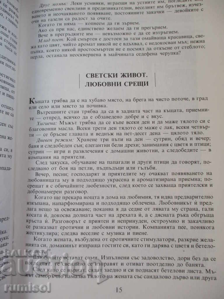 Delivery of Kama Sutra Delivery of Kama Sutra