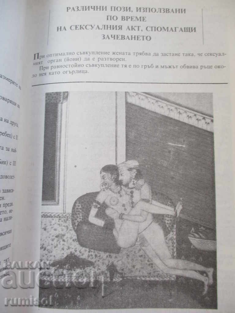 Kama Sutra - 6 Kama Sutra - 6