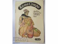 Kama Sutra
