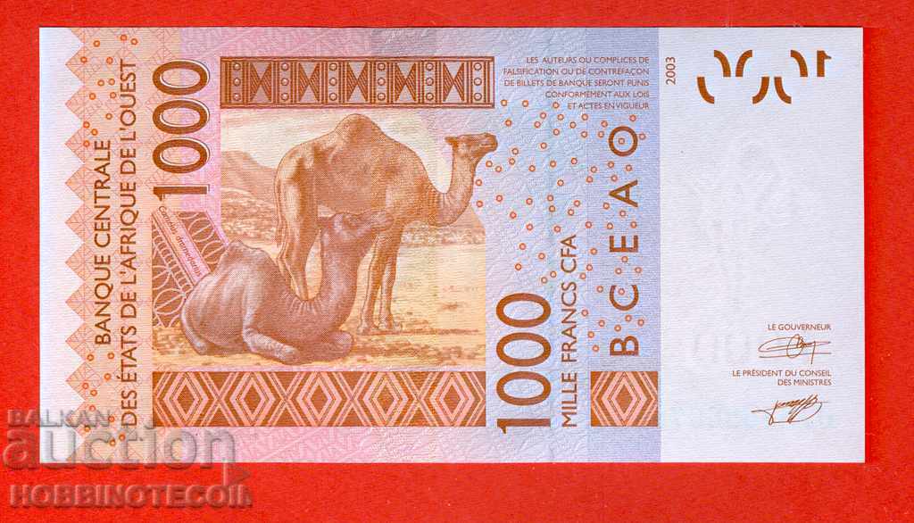 WESTERN AFRICAN STATES 1000 K SENEGAL issue 2003 - 2007 UNC with price 22.99 BGN | € 11.75 WESTERN AFRICAN STATES 1000 K SENEGAL issue 2003 - 2007 UNC with price 22.99 BGN | € 11.75