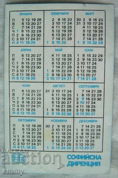 Levski Spartak calendar - rowing, 1987 with price 3.00 BGN | € 1.53 Levski Spartak calendar - rowing, 1987 with price 3.00 BGN | € 1.53