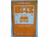 Cars VAZ-Operation Manual