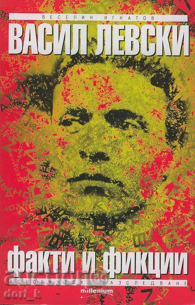 Vasil Levski. Facts and Fiction