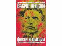 Vasil Levski. Facts and fictions
