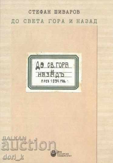 To Mount Athos and back