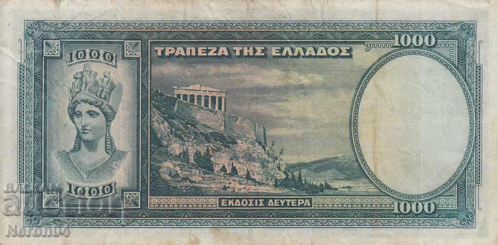 1000 drachmas 1939, Greece with price 9.99 BGN | € 5.11