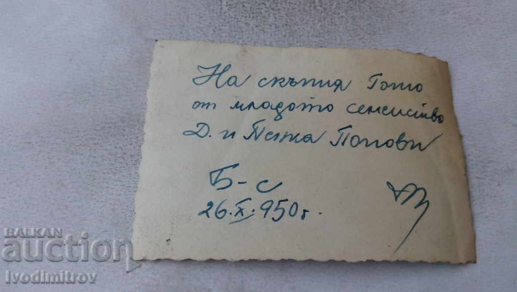 Photo Burgas The young family on a walk 1950 with price 2.35 BGN | € 1.20 Photo Burgas The young family on a walk 1950 with price 2.35 BGN | € 1.20