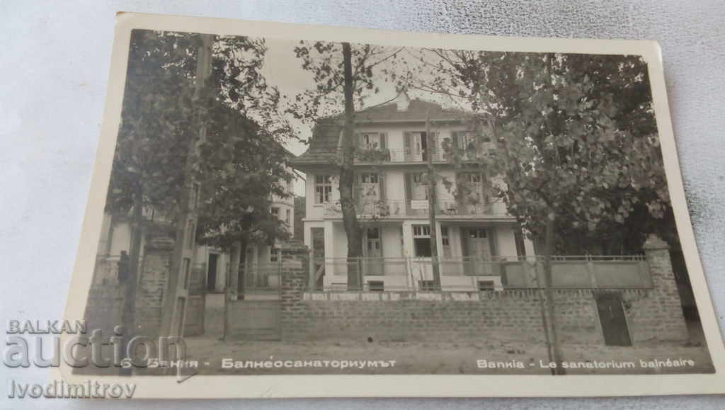Пощенска картичка Банкя Балнеосанаториумът 1955