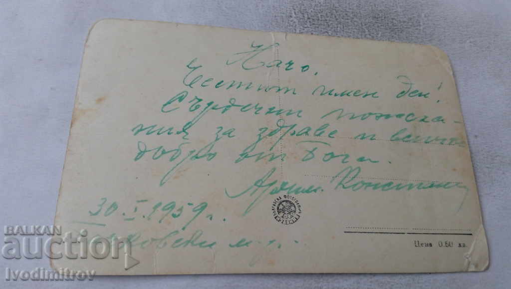 Postcard Bachkovo Monastery 1959 with price 1.45 BGN | € 0.74 Postcard Bachkovo Monastery 1959 with price 1.45 BGN | € 0.74