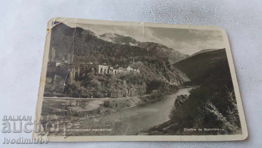 Postcard Bachkovo Monastery 1959
