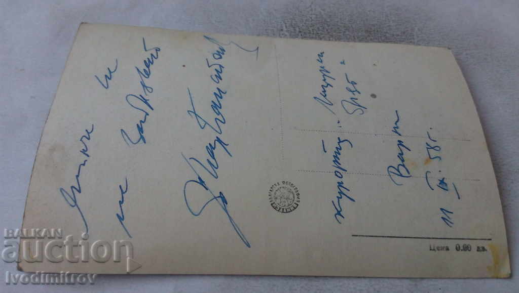 Postcard Varna View 1958 with price 1.35 BGN | € 0.69 Postcard Varna View 1958 with price 1.35 BGN | € 0.69