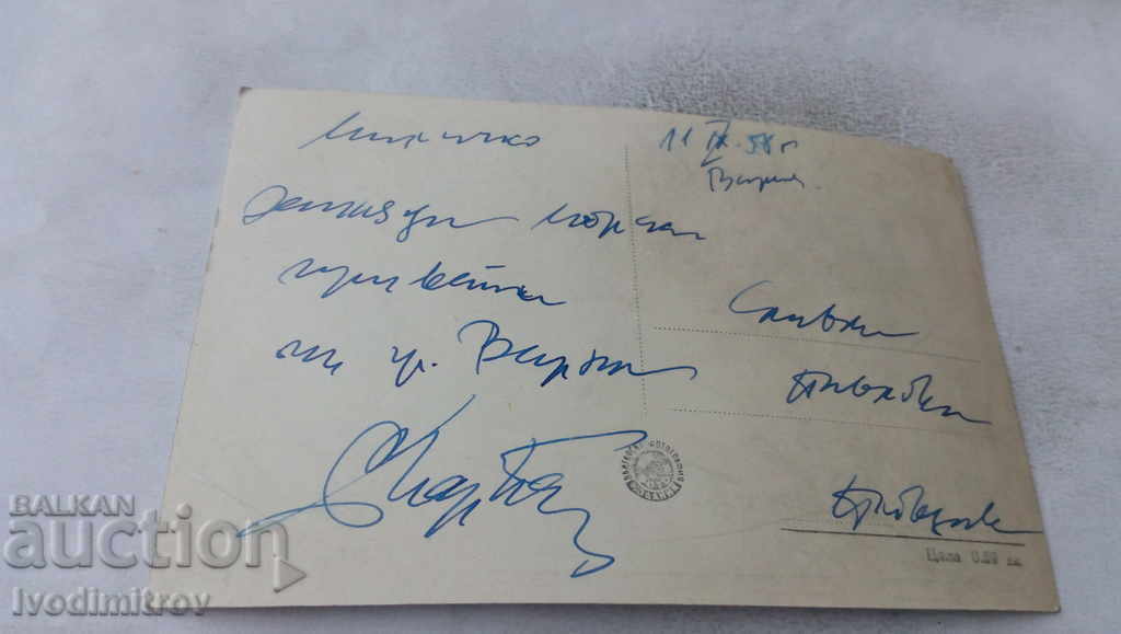 Postcard Golden Sands Casino 1957 with price 2.35 BGN | € 1.20 Postcard Golden Sands Casino 1957 with price 2.35 BGN | € 1.20