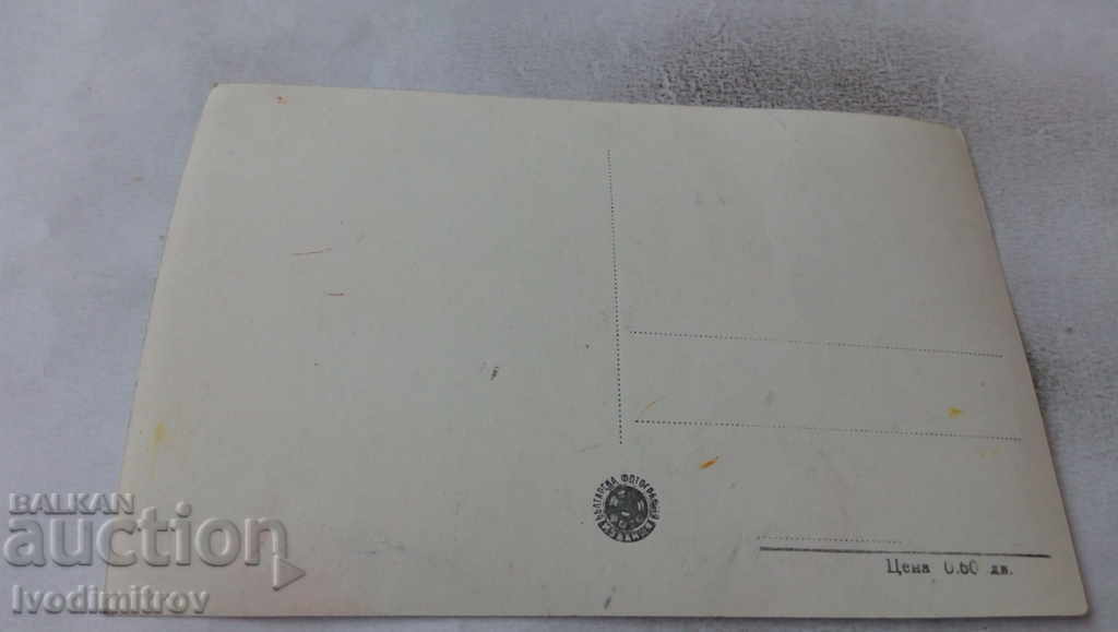 Postcard Narechenski bani Holiday resort with price 1.65 BGN | € 0.84 Postcard Narechenski bani Holiday resort with price 1.65 BGN | € 0.84