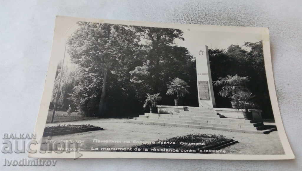 PK Razgrad Το μνημείο των αγωνιστών κατά του φασισμού 1962