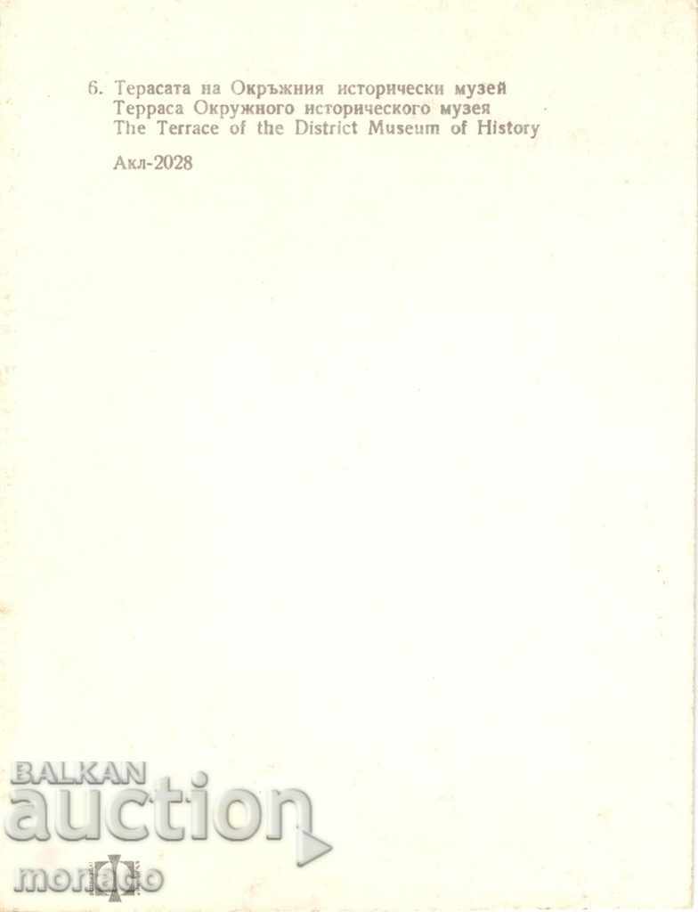 Παλιά καρτ ποστάλ - Veliko Tarnovo, η βεράντα του ιστορικού του με τιμή 0.60 BGN | € 0.31