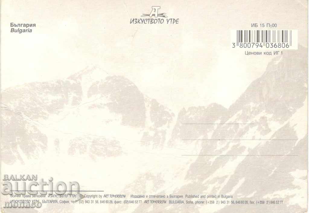 Old card - Veliko Tarnovo, Mix of 4 views with price 0.80 BGN | € 0.41 Old card - Veliko Tarnovo, Mix of 4 views with price 0.80 BGN | € 0.41