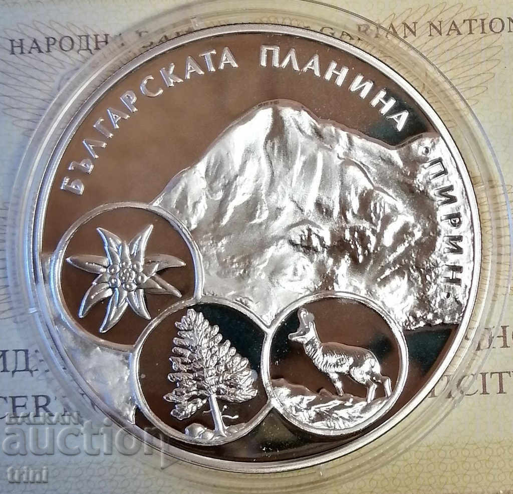 10 leva 2007 Bulgarian Pirin Mountain