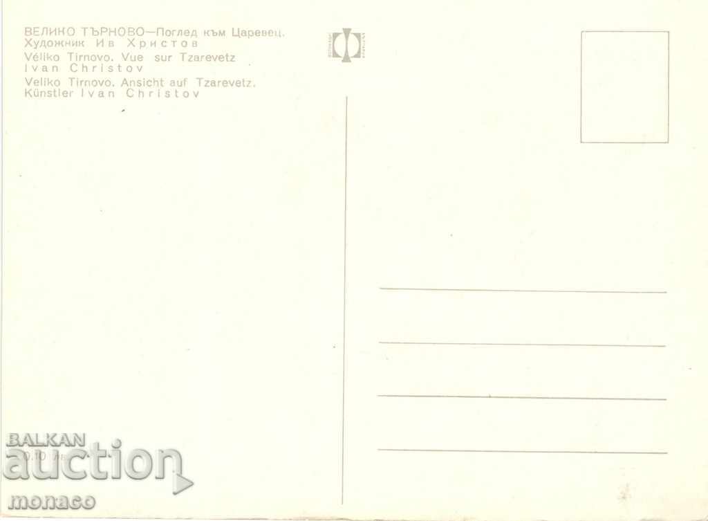 Old postcard - Veliko Tarnovo, View of Tsarevets with price 0.90 BGN | € 0.46 Old postcard - Veliko Tarnovo, View of Tsarevets with price 0.90 BGN | € 0.46